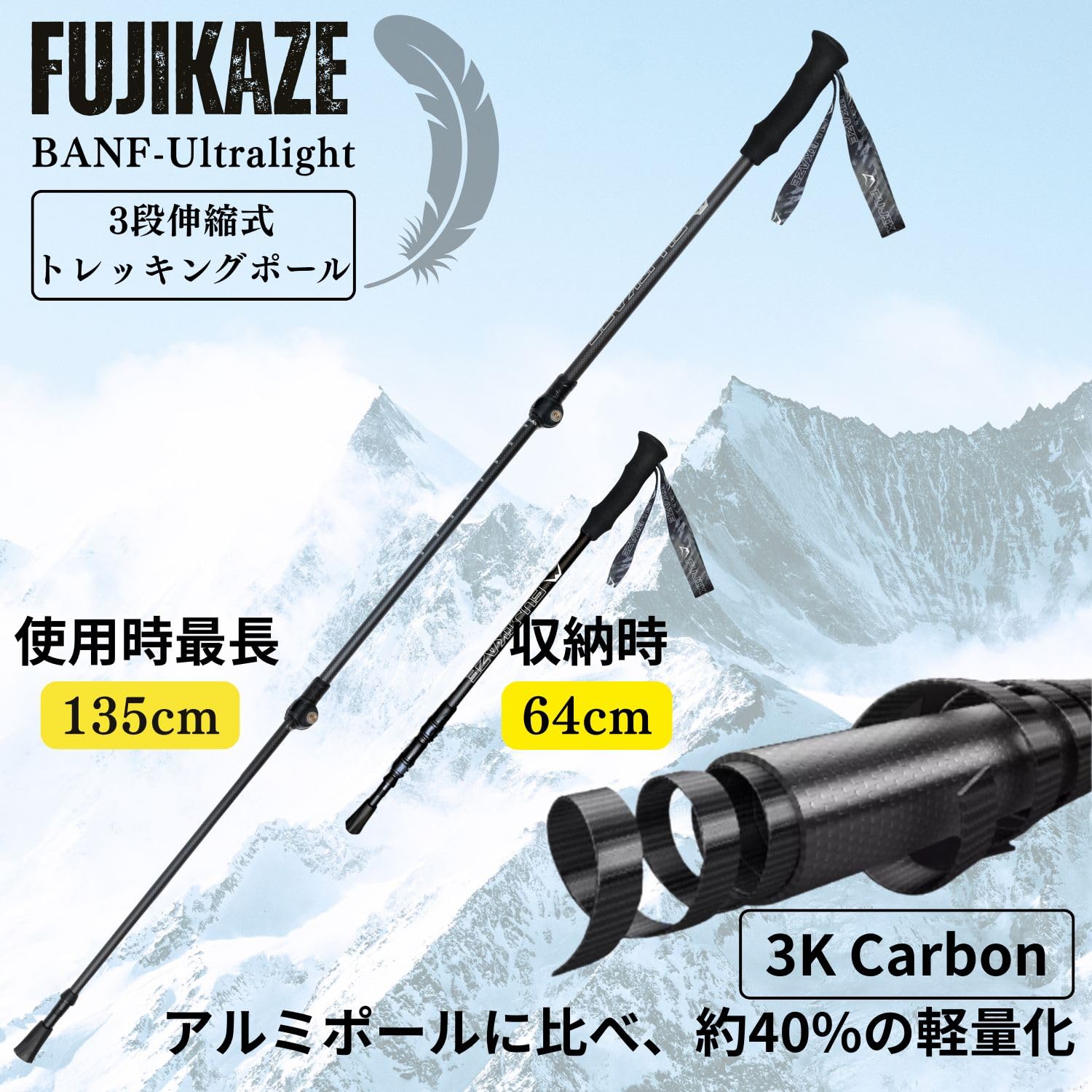 Amazon | FUJIKAZE カーボン製 トレッキングポール 登山用ストック